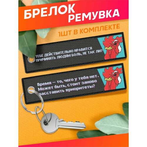 Брелок Sticker Joy гладкая фактура черный 380₽