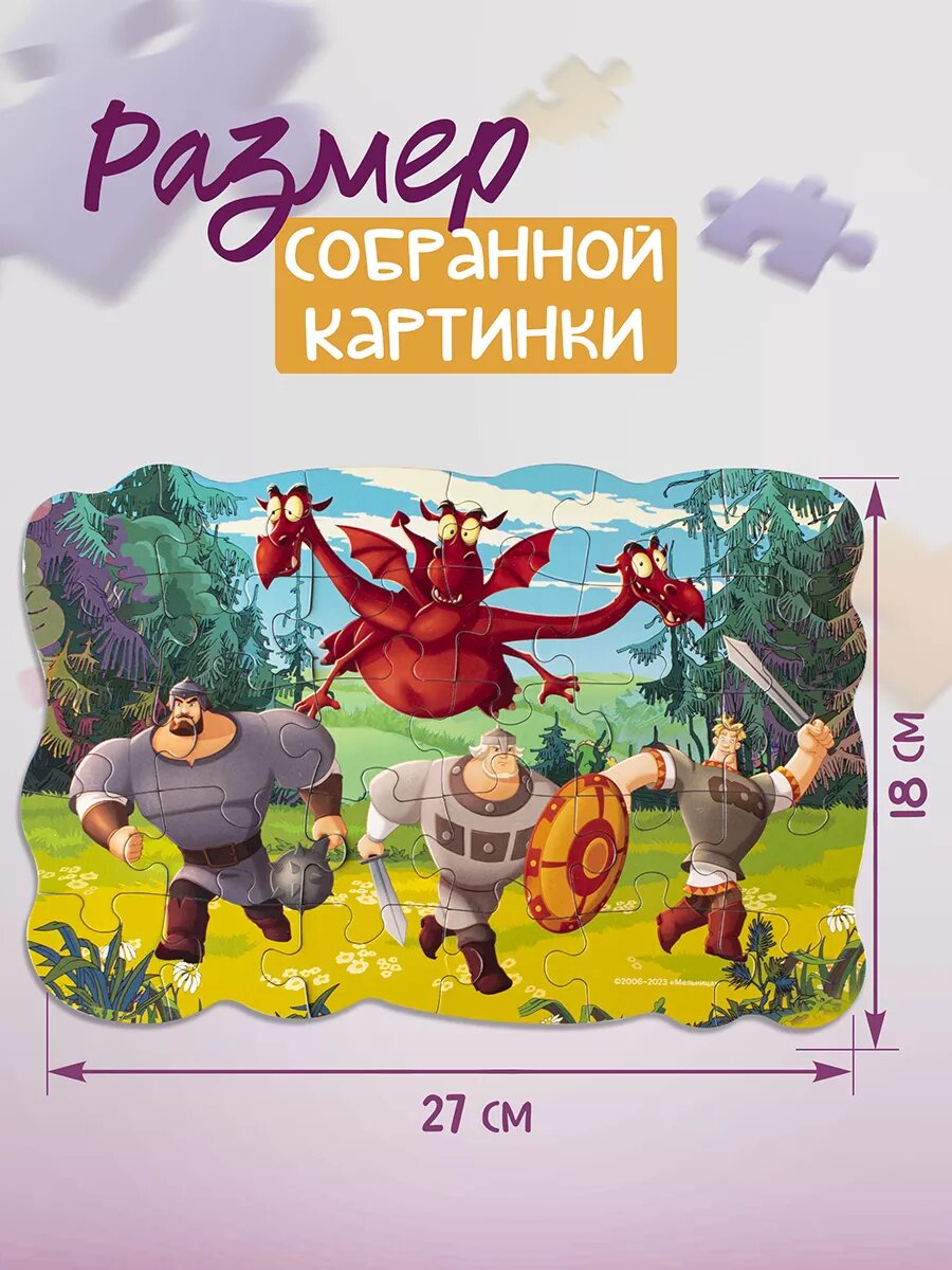 Макси-пазлы для малышей, Step Puzzle Три богатыря, 30 эл, развивающие игрушки для мальчика и девочки от 3 лет. — фото 1