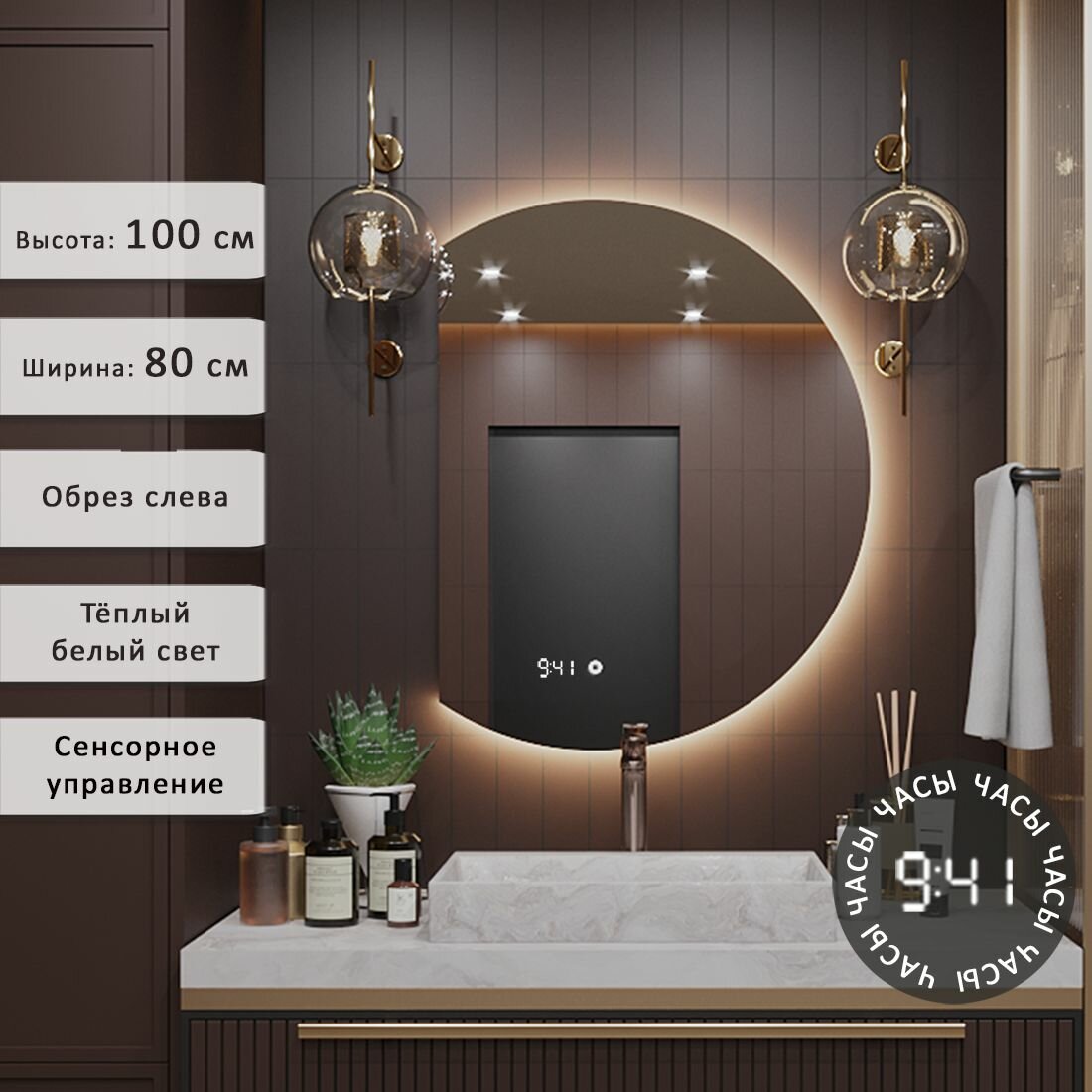 Зеркало в ванную с подсветкой настенное Alias Дафна 100*80 с тёплой LED-подсветкой и часами обрез слева