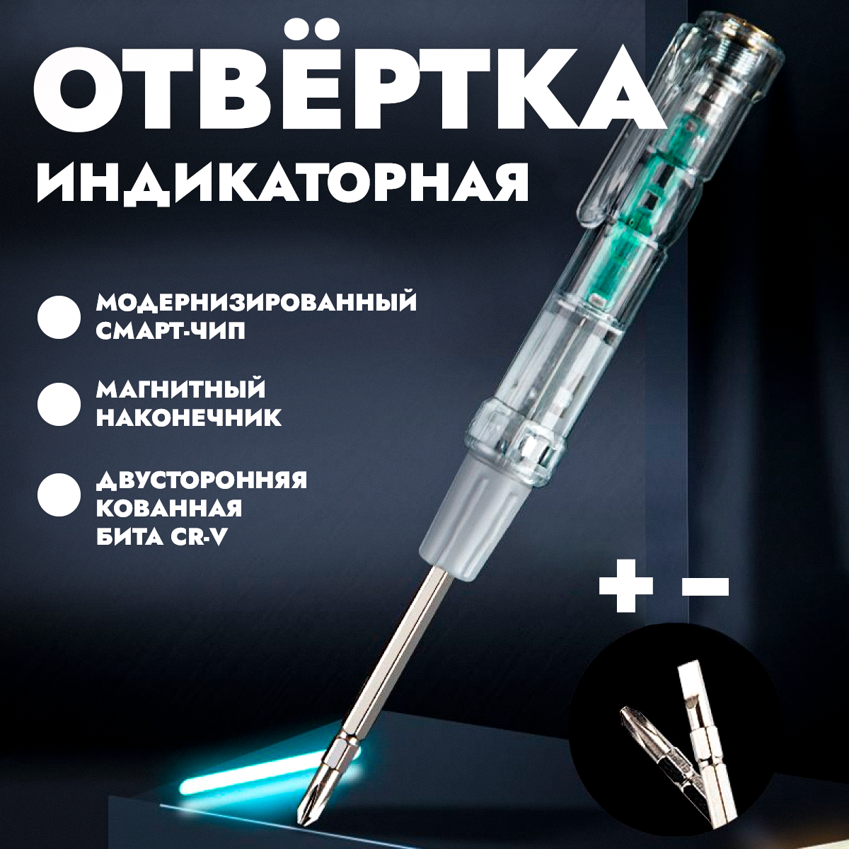 фото Индикаторная отвертка пробник-тестер, инструмент для электрика, тестер напряжения для скрытой проводки 1 шт. (модернизированная с 2-мя лампами индикации)