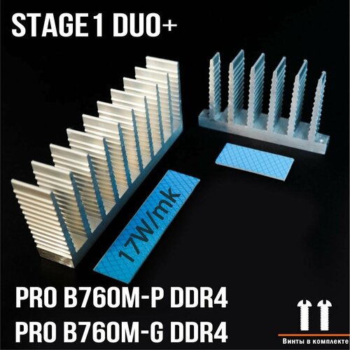 Радиатор VRM NVCase для MSI PRO B760M-P, PRO B760M-G