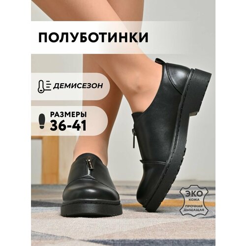 фото Полуботинки t.taccardi, размер 36, черный