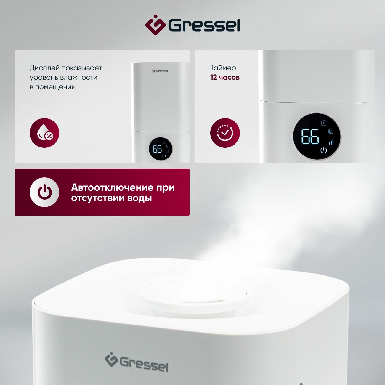 Обзор: Увлажнитель воздуха для дома Gressel GRU-5003, ультразвуковой с фильтром очистки воды, 4л, аромадиффузор