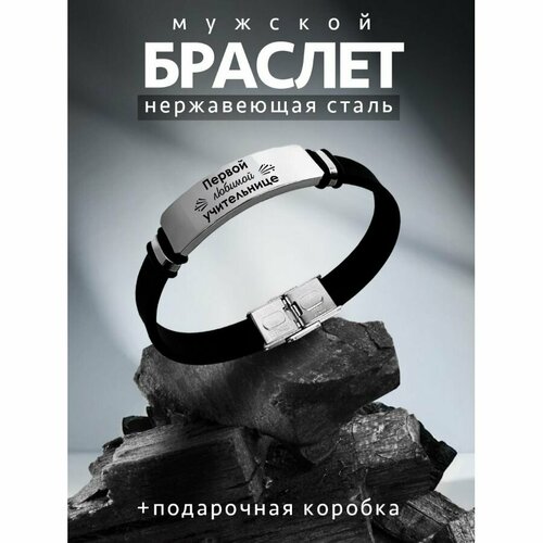 фото Браслет pnp, металл