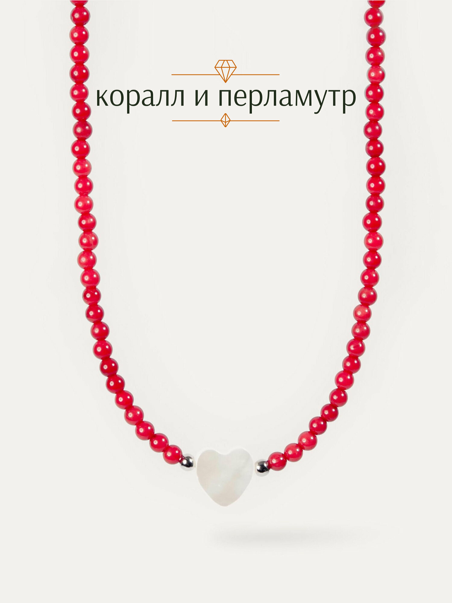 Чокер BRANDLOVE, коралл, перламутр