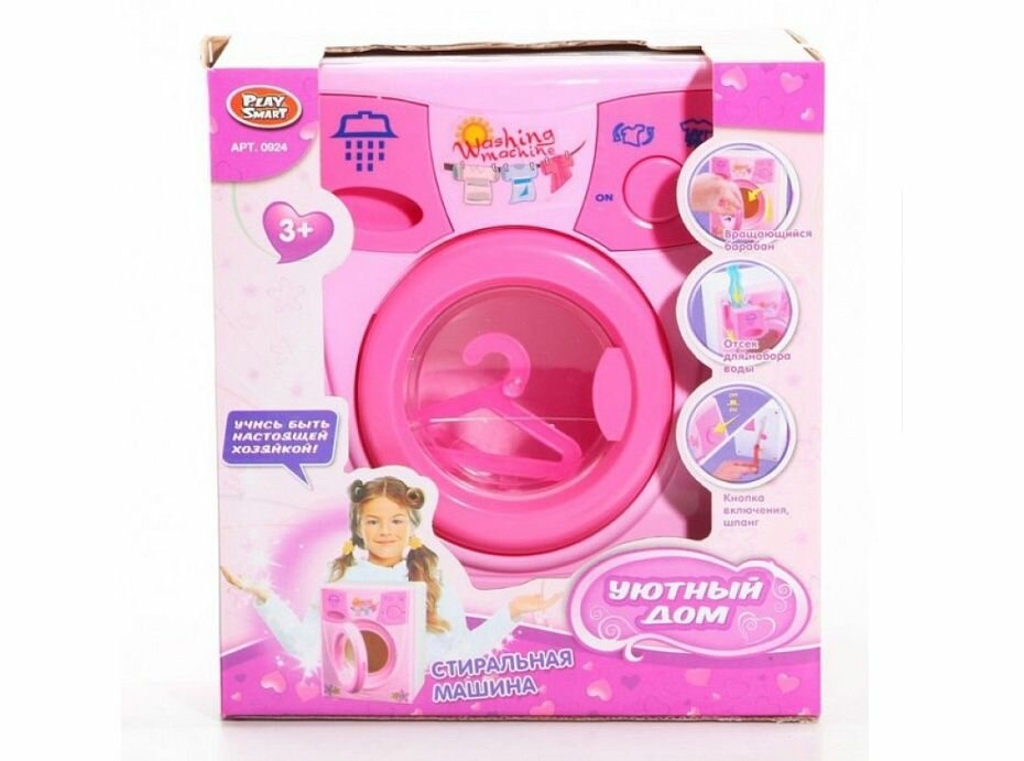 Стиральная машина игрушечная — фото 1