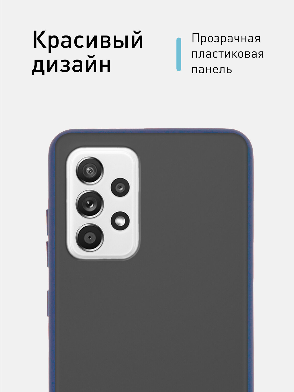 Противоударный чехол Rosco на Samsung Galaxy A52 (Самсунг Галакси А52), пластиковый синий — фото 1