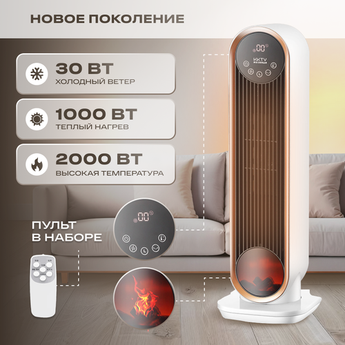 Тепловентилятор напольный с камином 60 см, обогреватель электрический Einfil серый