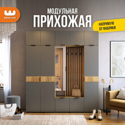 Модульная прихожая "Бери К1", дуб крафт золотой/графит, 200х350х222,6 см, Mebelson