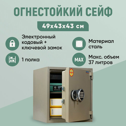 Изображение товара Огнестойкий сейф VALBERG FRS-51 EL