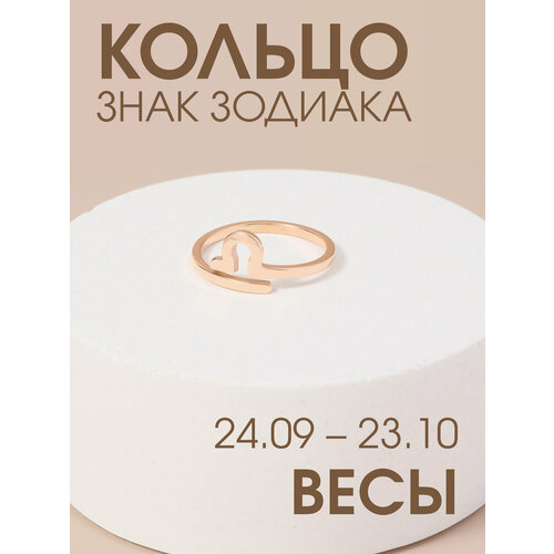 фото Кольцо-кулон x-rune, металл, размер 16, ширина 8 мм, золотой