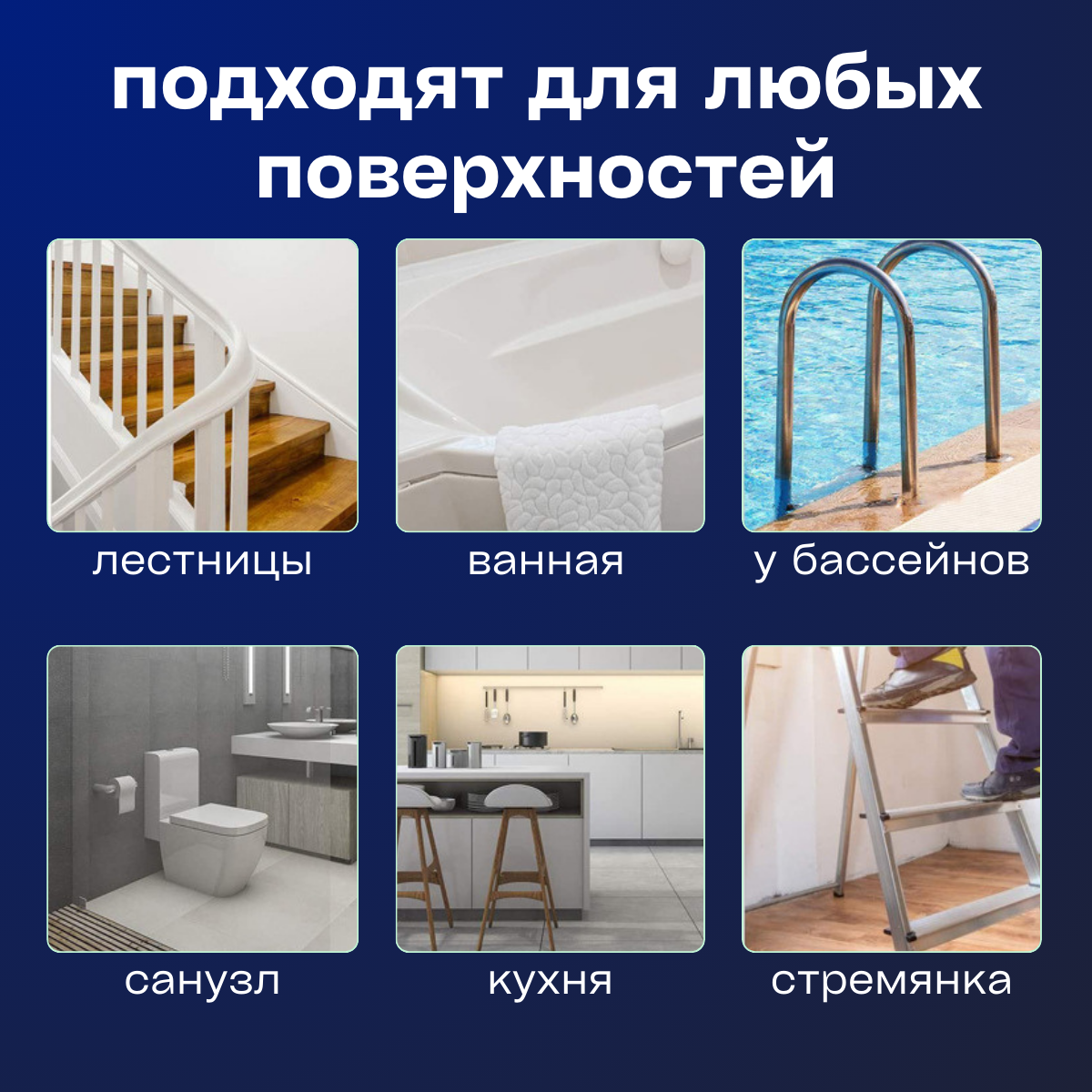 Противоскользящие светящиеся полоски, 12 шт — фото 1