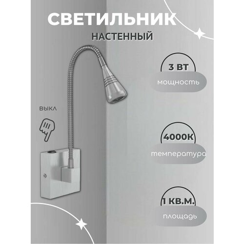 фото Светильник wogow, для чтения, светодиодный, поворотный, ip15, гибкий