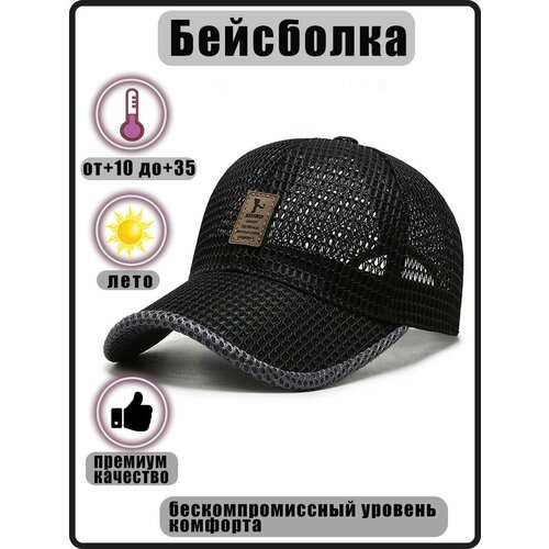 фото Бейсболка весна-лето 2026 для мужчин и женщин, размер 56-60, черный