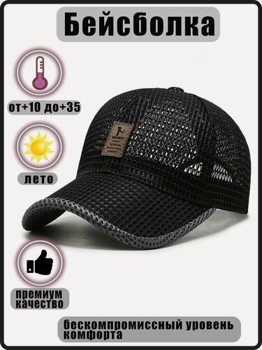 Изображение товара Бейсболка  Весна-лето 2024 для мужчин и женщин