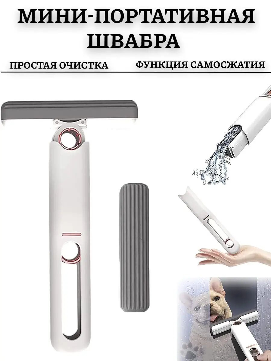 Швабра с самоотжимом