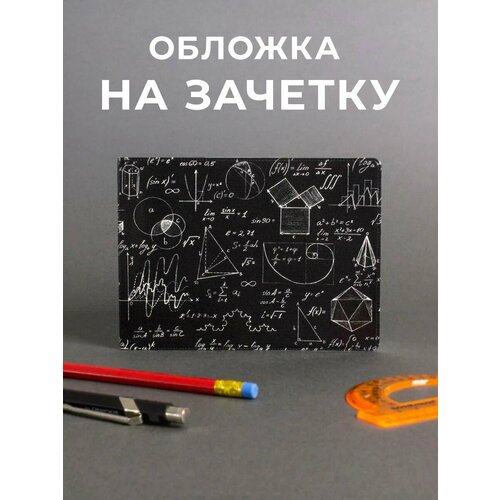 фото Обложка для зачетной книжки valbis, черно-серый