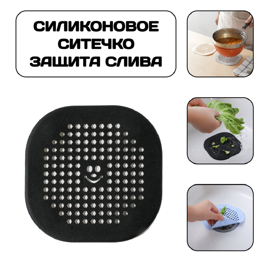 Силиконовое ситечко, сетка...