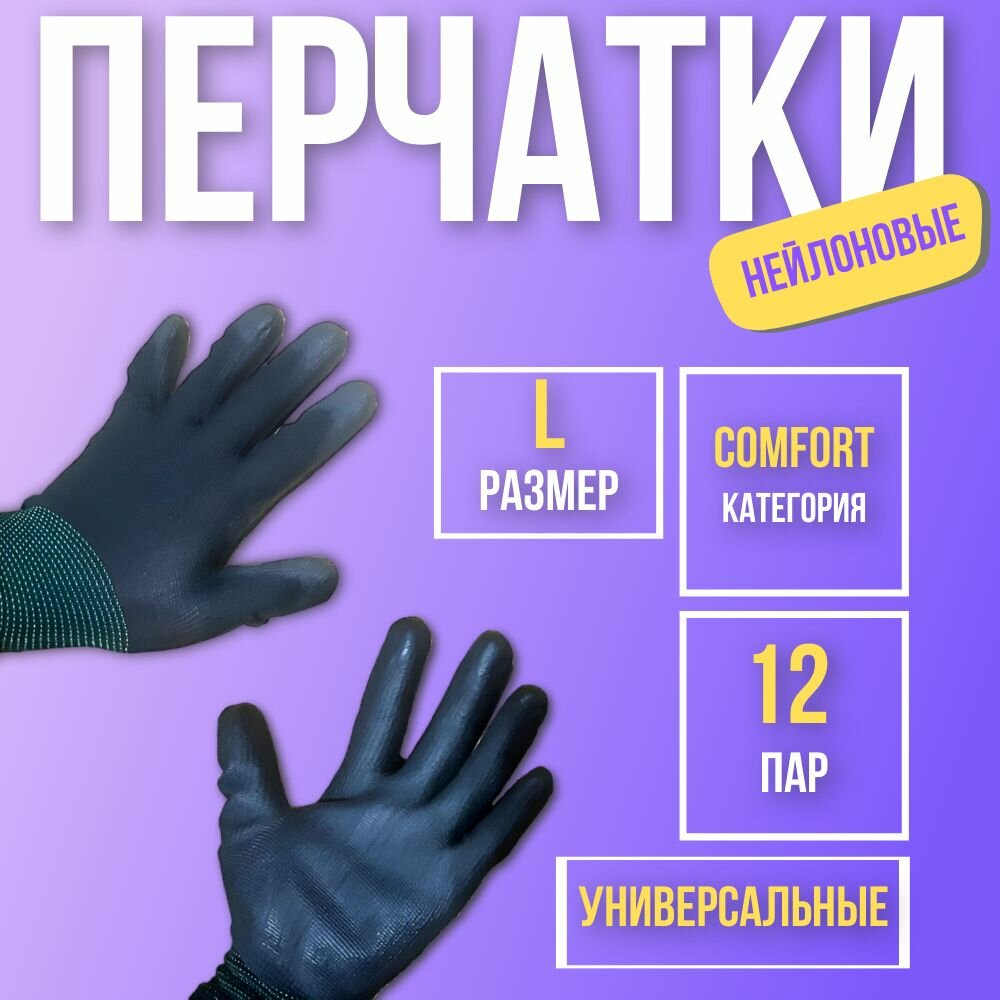 Универсальные...
