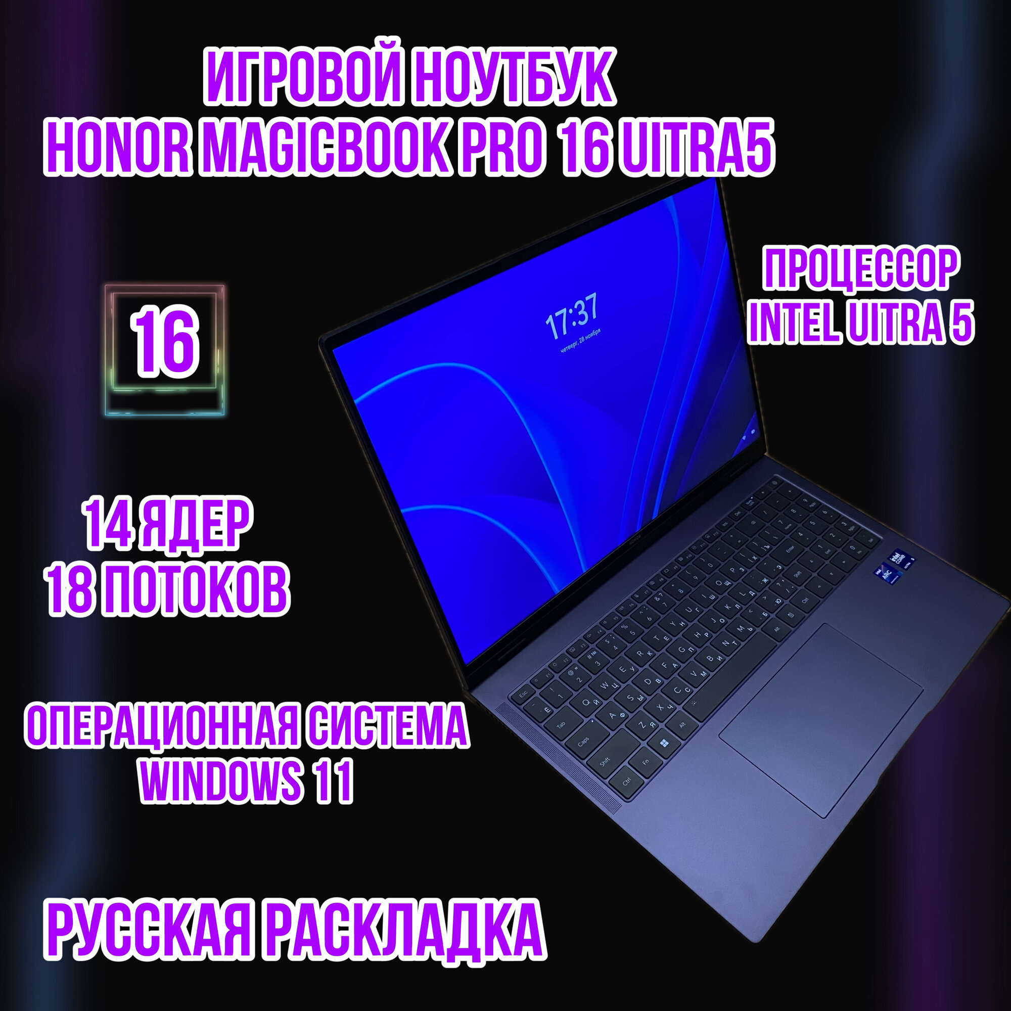 HONOR MagicBook Pro 16 UItra 5
