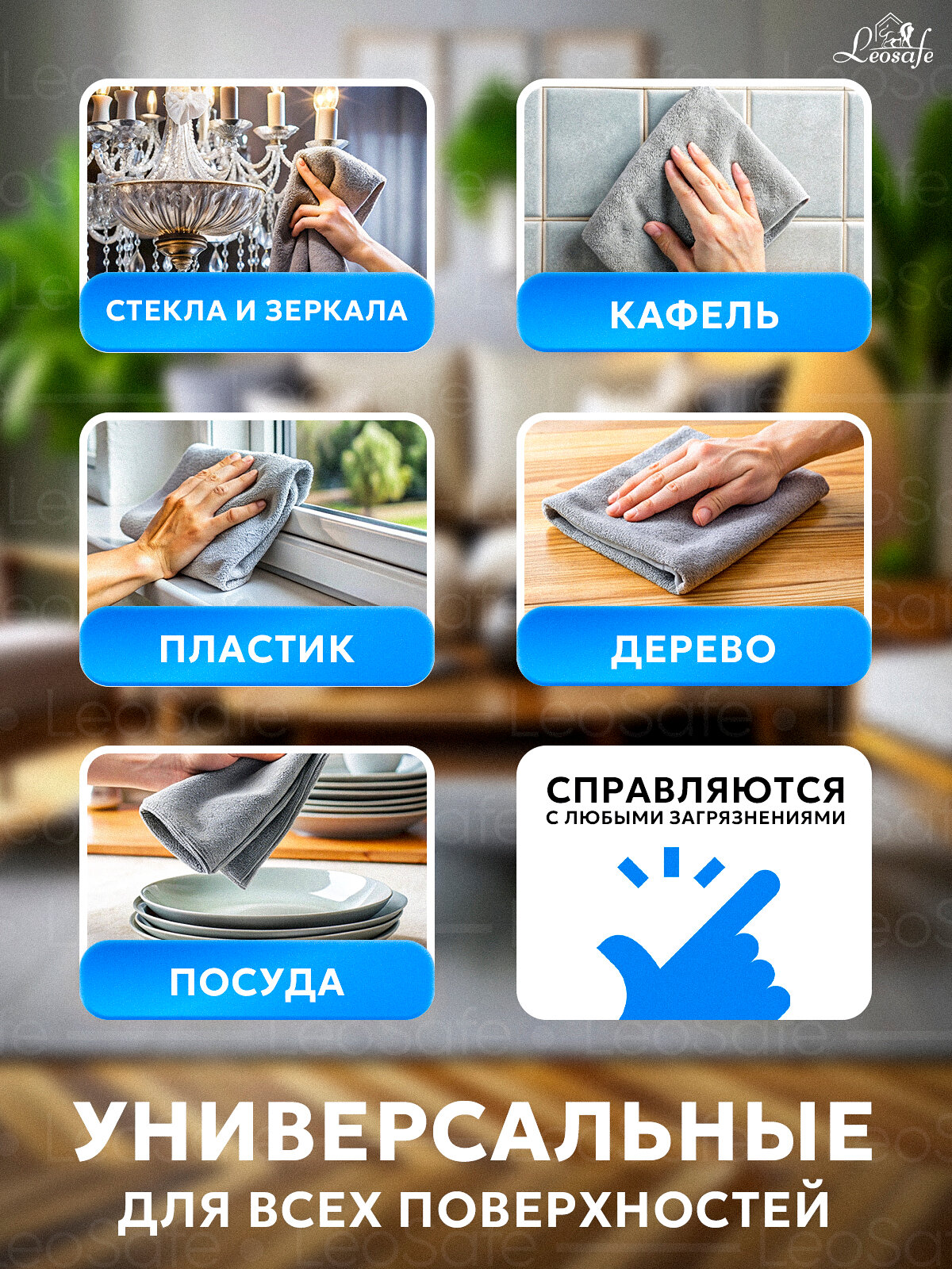 Салфетки для уборки из микрофибры, тряпки для кухни, размер 25 х 25см, в рулоне 20 шт, LeoSafe — фото 1