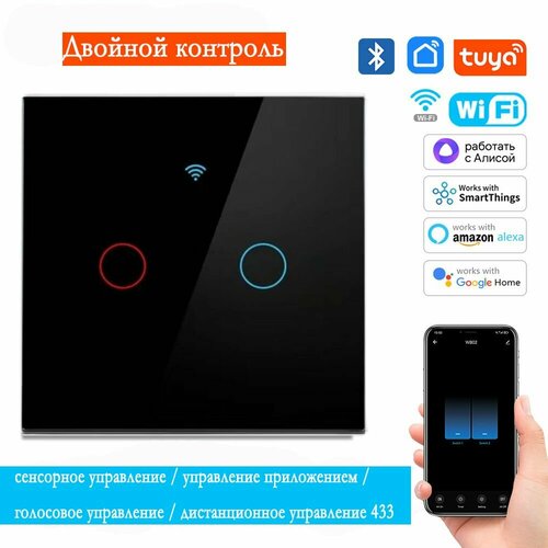 Умный выключатель с Алисой Сенсорное управление приложение голосовое управление закаленное стекло 1155₽