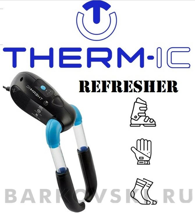 Сушка для ботинок/перчаток с ультрафиолетом , таймером Therm-ic Thermic Termic Refresher V2 (EU)