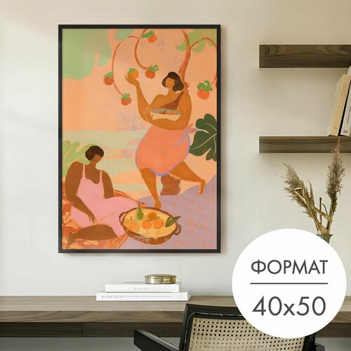 Постер "Женщины собирают фрукты" 40x50 без рамки на стену для интерьера 28 Kartin