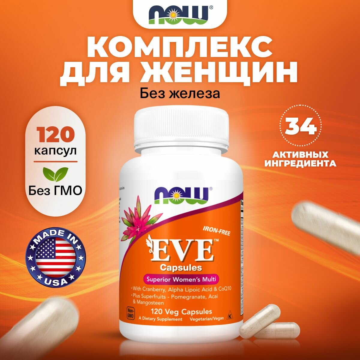 NOW Eve Woman's Multi, Витаминно-минеральный комплекс спортивный для женщин, 120 растительных капсул, Витамины для волос, кожи и ногтей, для обмена веществ