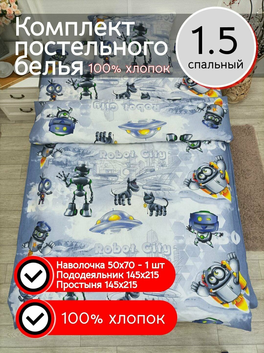 Kerimov GROUP постельное белье детское 15 спальное хлопок бязь