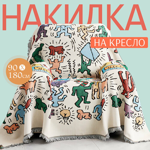 Покрывало на диван коврик для пикника кресло одеяло хлопковое Современное покрывало для дивана в стиле Ins с граффити размер 90180 1499₽