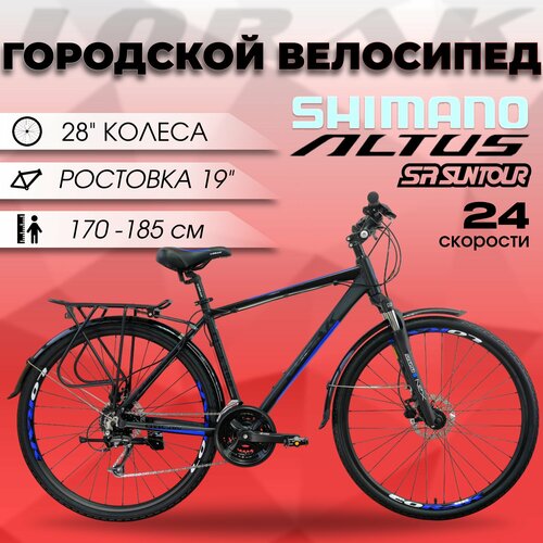 Велосипед Lorak Civic 300 19-я рама рост 170-185 см черныйсиний горный MTB 62700₽