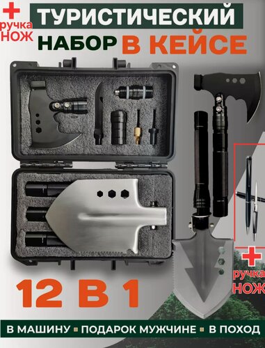Изображение товара Многофункциональная лопата и топор в кейсе и ручка-нож , туристический универсальный набор