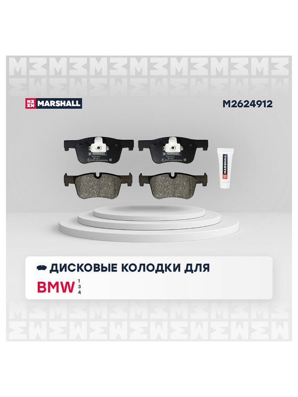 Колодки тормозные дисковые передние для а/м BMW 1, 2, 3, Marshall M2624912