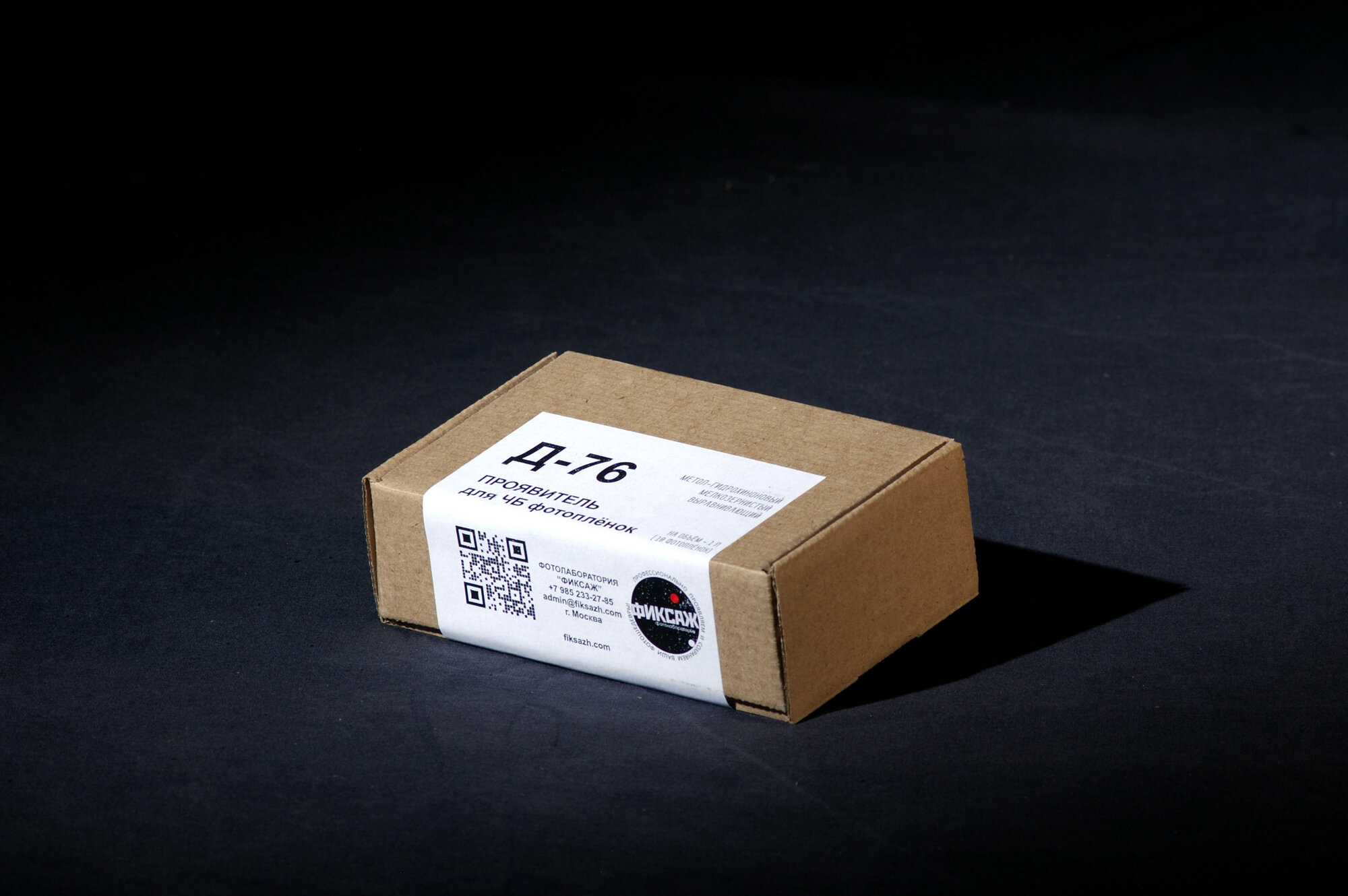 Проявитель для ЧБ фотоплёнок Д-76 (комплект для приготовления раствора) метол-гидрохиноновый мелкозернистый 1 литр