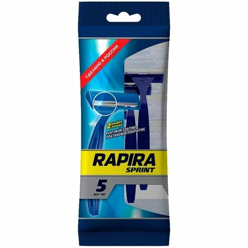 Одноразовые бритвы Rapira "Sprint", 2 лезвия, фиксированная головка, 5 шт (РК-52СП01)