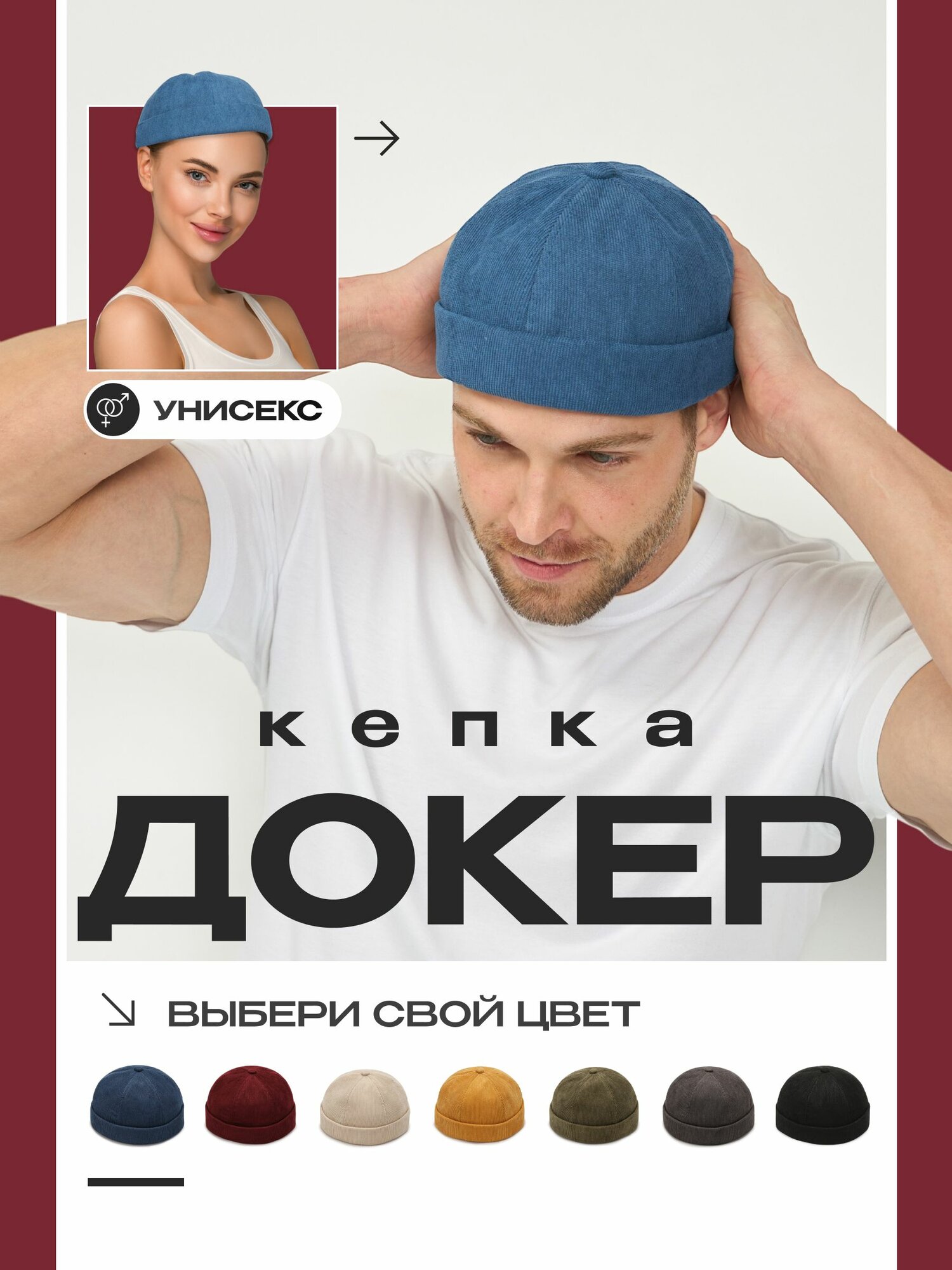 Шапка A-Store Базовая коллекция для мужчин