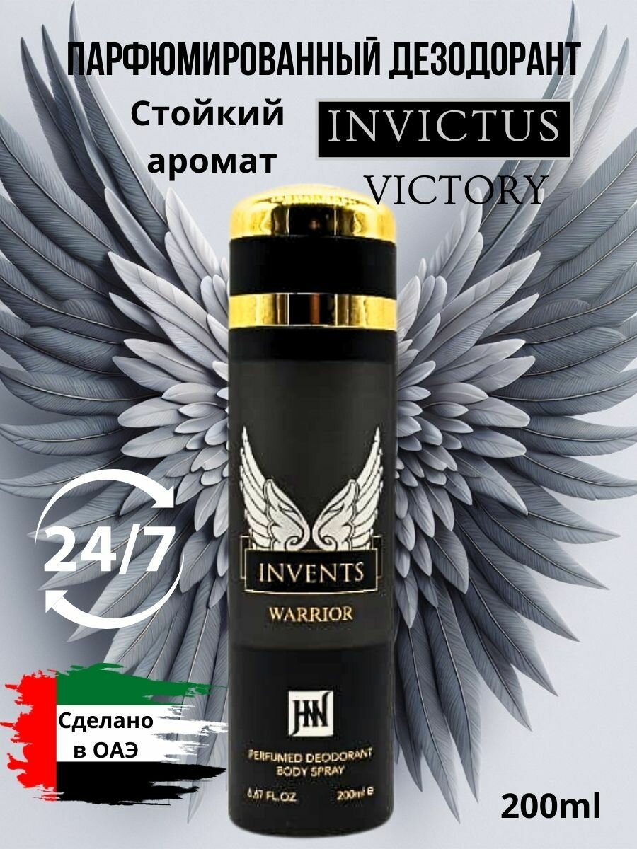 Дезодорант парфюмированный мужской Invents Warrior 200 мл