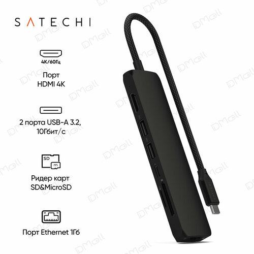 Адаптер Satechi 7-in-1 1хUSB-C2xUSB-A32 Gen2HDMI 4K60HzEthernet 1 GigabitSD Card Reader Slim Multiport Adapter with Ethernet Цвет серый космос 7990₽