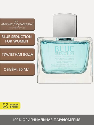 Изображение товара Антонио Бандерас Blue Seduction Туалетная вода 80 мл