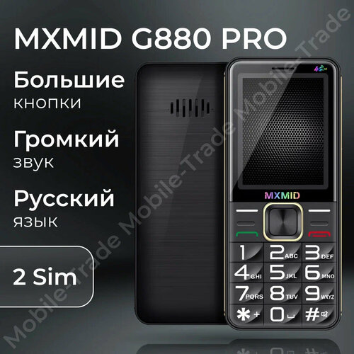 Большие кнопки, кнопочный телефон, MXMID G880 PRO, Black, 6800mah, громкий