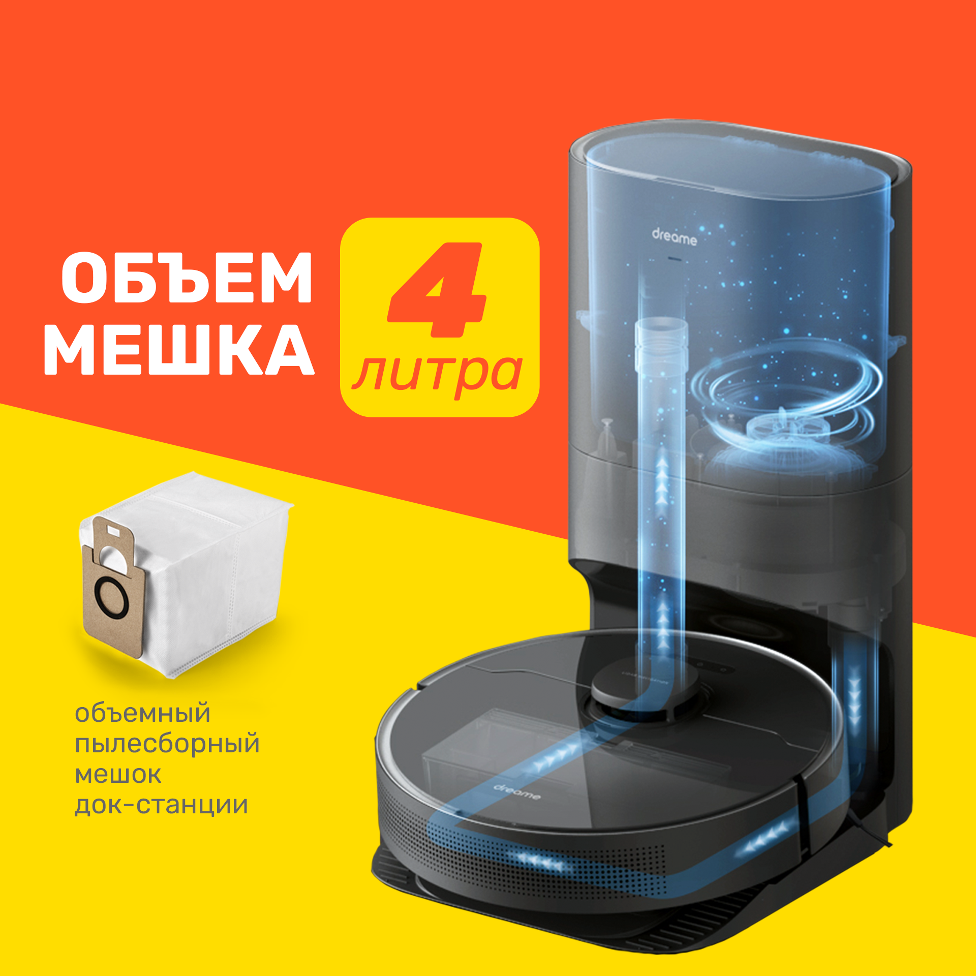 Робот-пылесос Dreame Bot D10s Plus (RLS6AD), сухая и влажная уборка, черный — фото 1