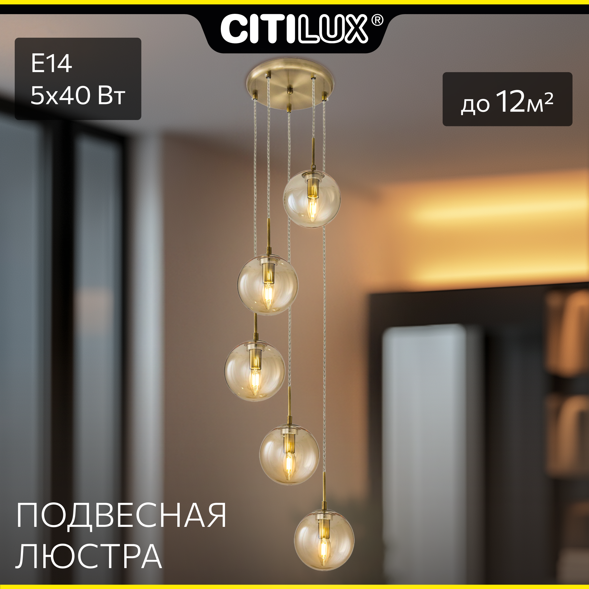 Светильник для дома подвесной Citilux Томми CL102053, шампань/бронза