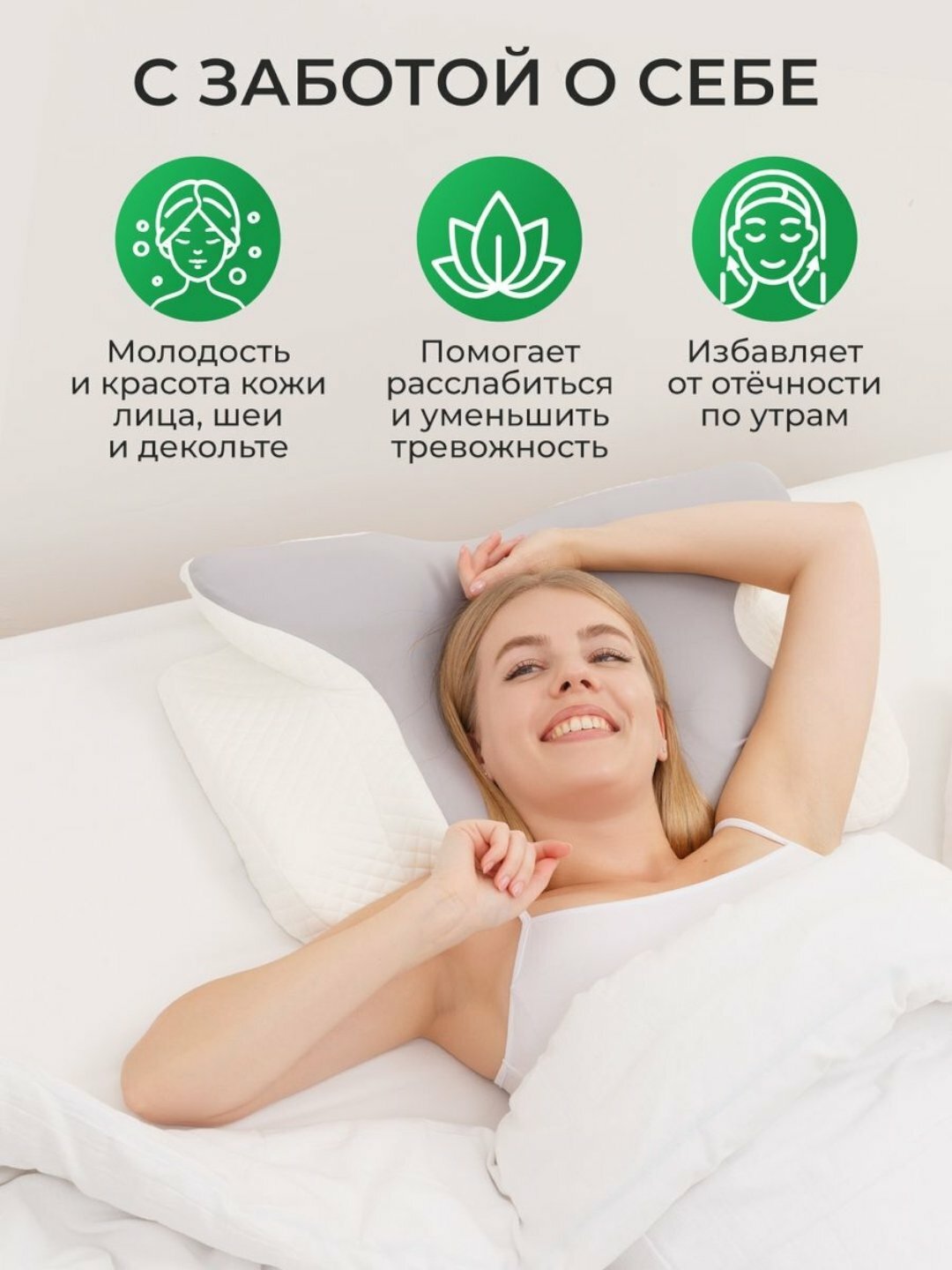 Ортопедическая подушка, анатомическая, эффект памяти, для шеи — фото 1
