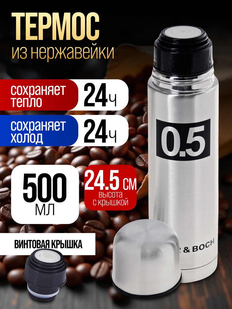 Термос 500 мл MAYER&BOCH 27607
