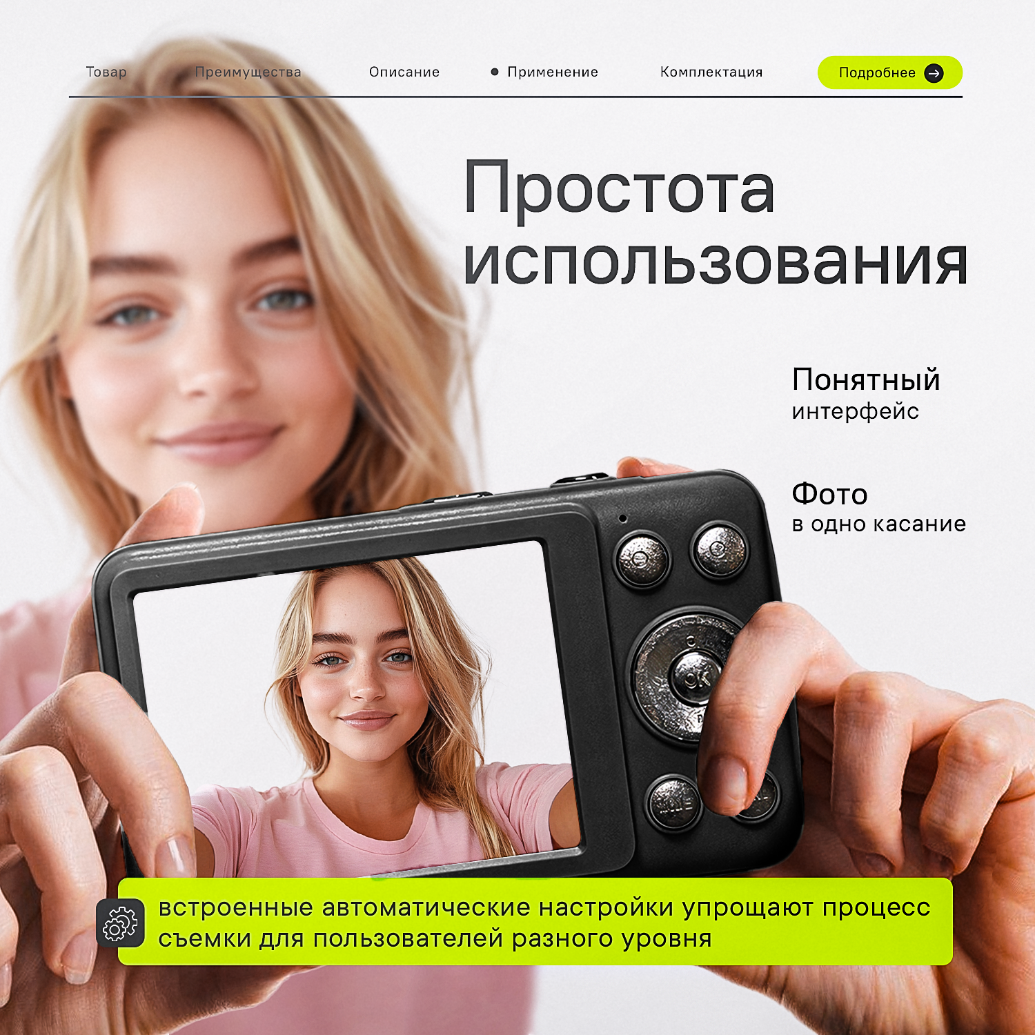 Цифровой компактный фотоаппарат(мыльница) — фото 1