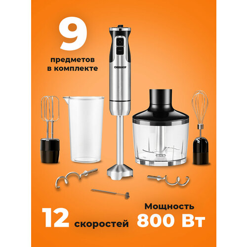Oberhof Wirbel E5, 4 насадки, 2 чаши, Нержавеющая сталь, 800 Вт, кухонный измельчитель