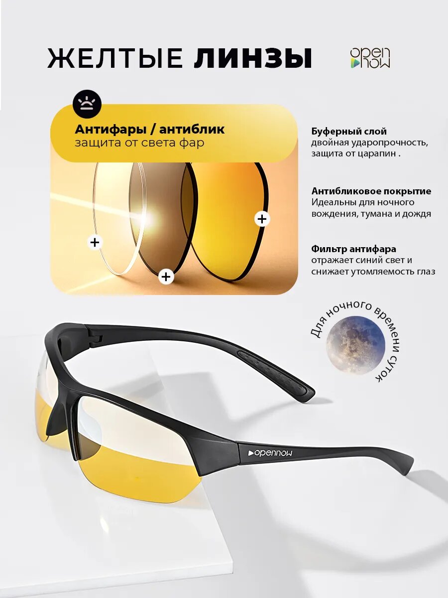 Солнцезащитные очки HomDoctor, черный/желтый — фото 1