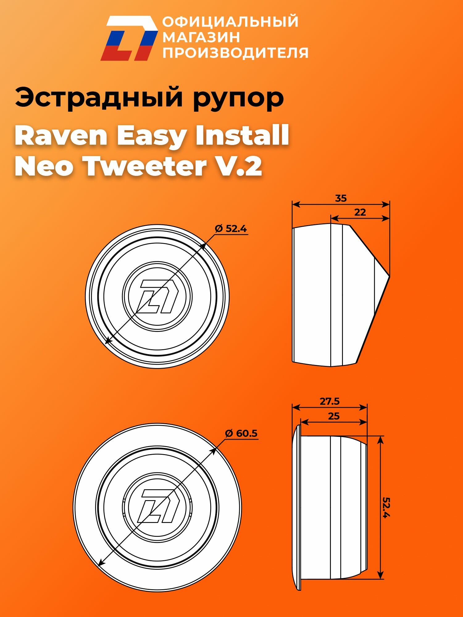 Динамики автомобильные твитеры пара DL Audio Raven Easy Install Neo Tweeter V.2 — фото 1