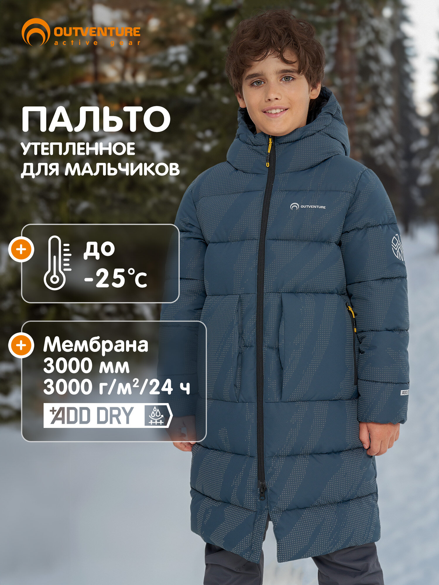 Куртка OUTVENTURE Active Boys Faux Down Coats размер 164-170 синий